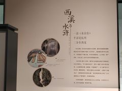-中国湿地博物馆