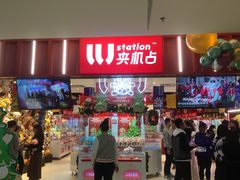 -LLJ夹机占(正佳广场店)
