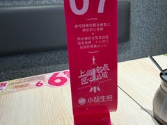 -小杨生煎(愚园路)