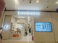 -海马体照相馆(大连柏威年购物中心店)