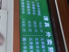 -牛街老爆肚满(牡丹园店)