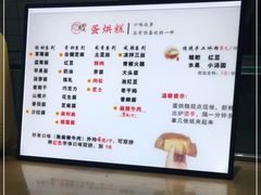 -易老大蛋烘糕(奎星楼总店)