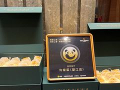 -许家菜(望江店)