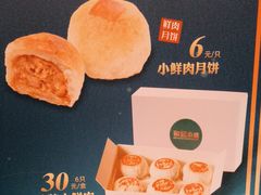-和记小菜(名品店)
