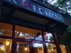 门面-KATCHUP
