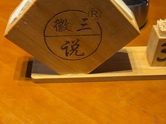 -徽三说·土徽菜·中国徽菜连锁品牌(一中店)