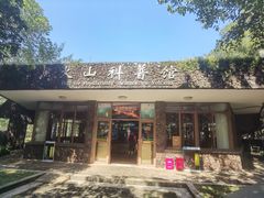 -海口火山口国家地质公园