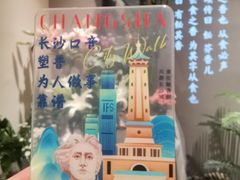 -飶香居(省博物馆店)