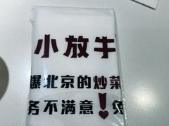 -小放牛河北菜(长安万达店)