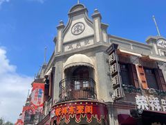 -烟台山景区