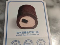 -the Roll'ING手作瑞士卷专门店(卓悦中心店)