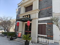 -老阊门菜馆(山塘街店)