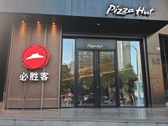 -必胜客(骡马市店)