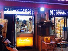 -冰冰酱老味刨冰绵绵冰(中山路总店)
