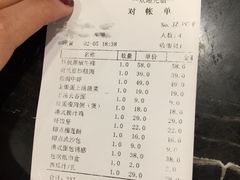 账单-高第街56号餐厅(邹城新一中店)
