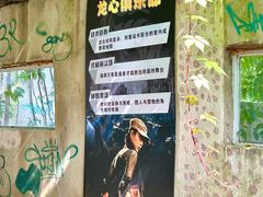 -东湖小天池真人CS彩弹野战基地