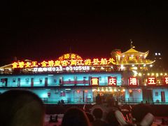 -重庆两江夜游-金碧系列