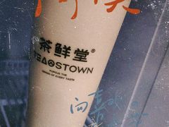 -茶鲜堂(仁港店)