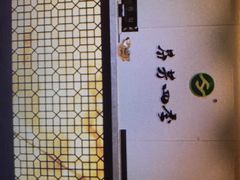 大堂-芬芳四季养生会所(西溪店)