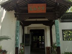 -苏州东山雕花楼宾馆