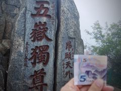 -泰山风景名胜区