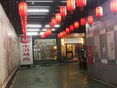 -炭虎子水浒烤肉(梦时代店)