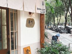 -真打拉面·日式拉面新流派(体育西横街店)