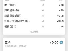-北李妈妈菜·海肠捞饭(高新万达店)