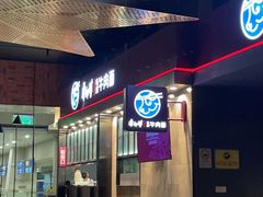 -康師傅私房牛肉面(浦机三店)