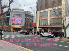 -古董花园(思南路42弄小区店)