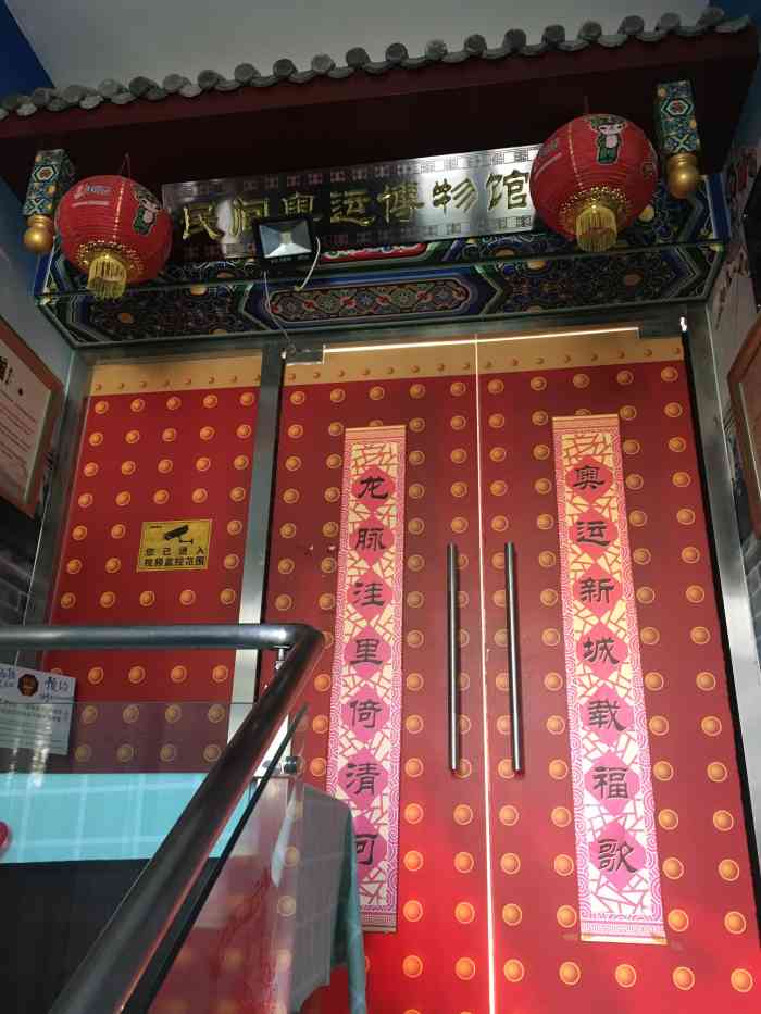 民间奥运博物馆-"#一座城,一种记忆:位于北京奥运村内的".