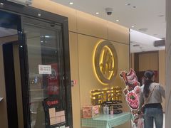 -海底捞火锅(银泰中心店)