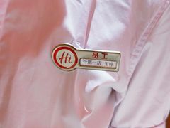 -海底捞火锅(之心城店)