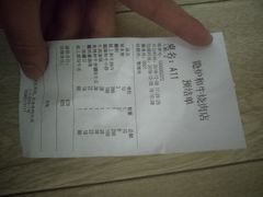 账单-隐炉和牛烧肉店(群力店)