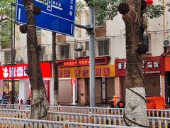 门面-建国蚵煎蚵面