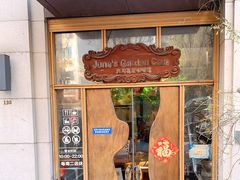 门面-六月花园咖啡馆(中关村东路店)