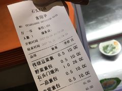 -石头门坎