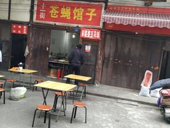 樱桃肉-十一街苍蝇馆子转经消江湖菜(九眼桥十一街店)