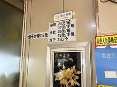 -老·贝尔杂碎馆