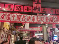 -阿财老铺·老蚌埠龙虾城(华夏总店)