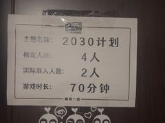 -203密室逃脱(朝阳大悦城1店)