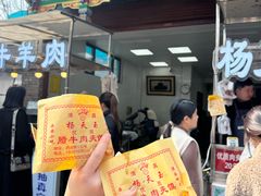-杨天玉腊牛羊肉