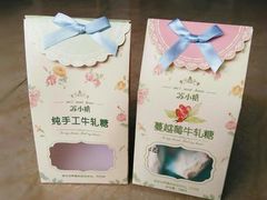 -苏小糖(T4航站楼店)