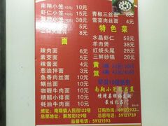 价目牌-吾介小籠館