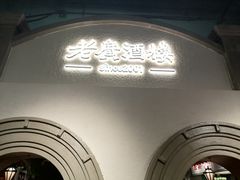 -老广酒楼(樱花店)