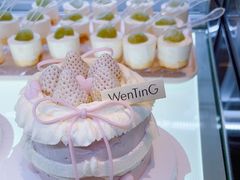 -WenTinG文汀·半糖蛋糕(港汇恒隆店)