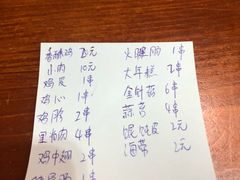 账单-孙记炸串小馆