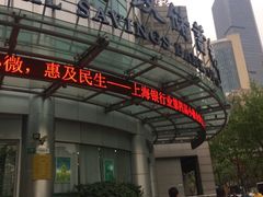 -中国邮政储蓄银行(静安区支行)