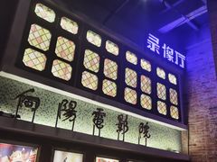 门面-四十七楼大排档·江湖菜·烧烤