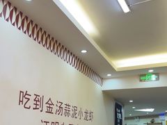 -徐嘉赫龙虾馆